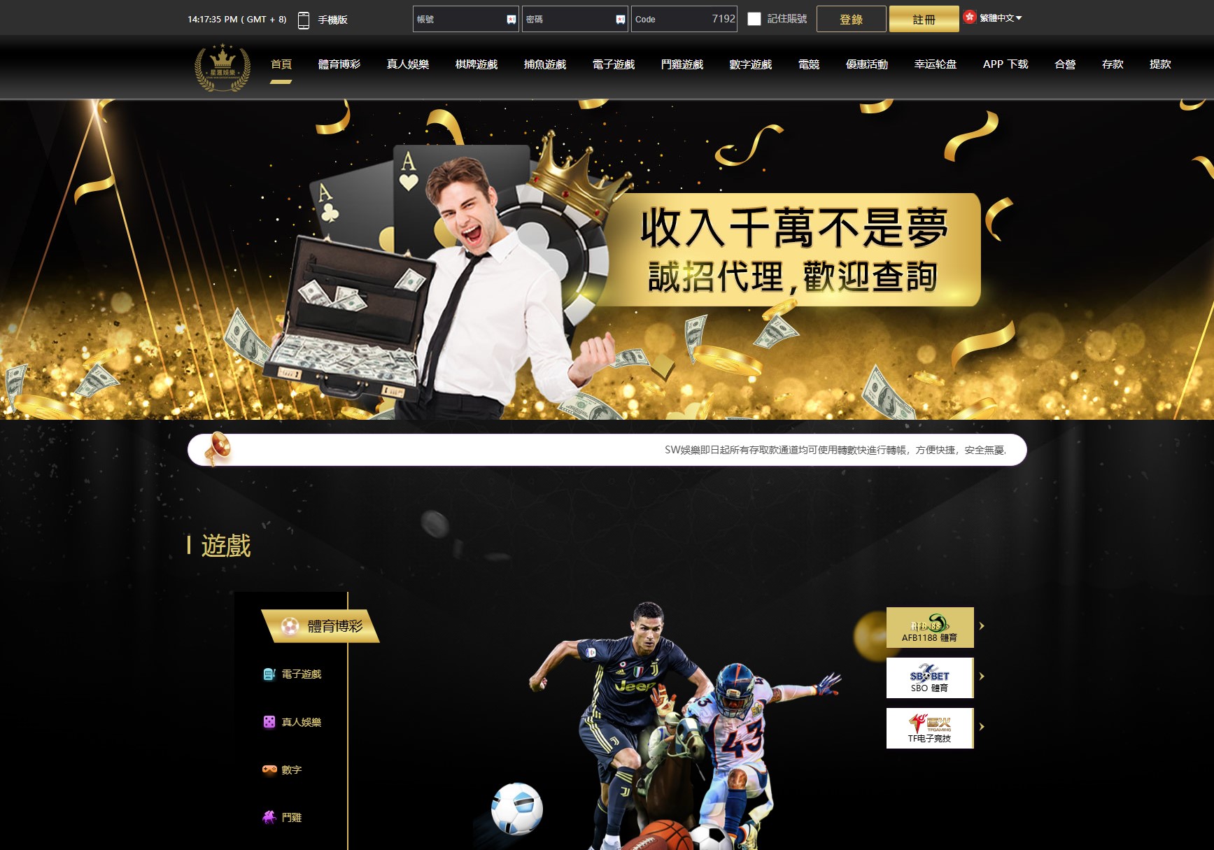 外圍網邊間好？ 2025熱門7大香港外圍投注網完整比較